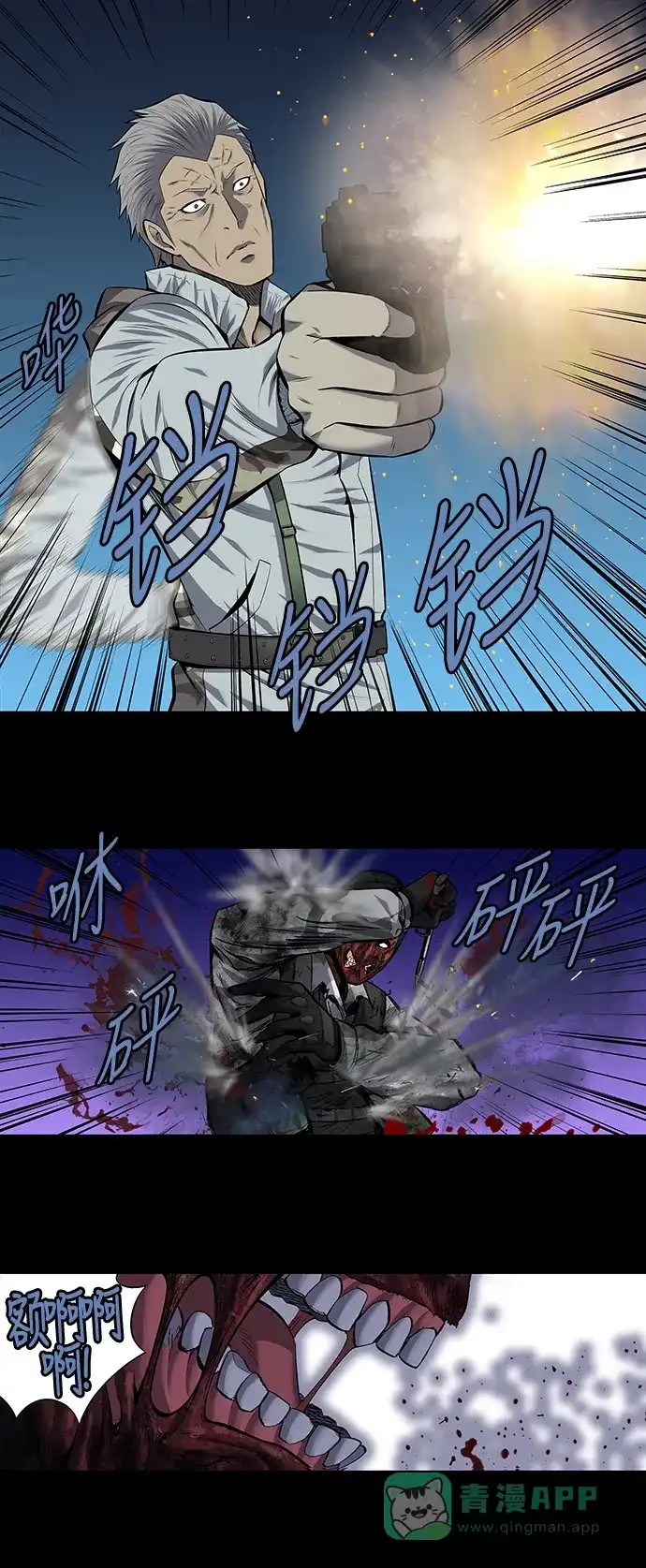《虫穴》第180话 第22页