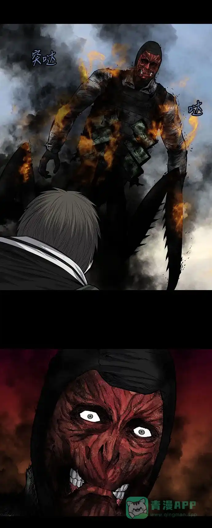 《虫穴》第180话 第5页