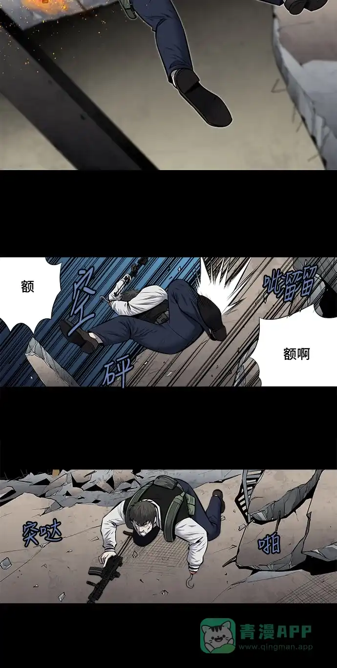 《虫穴》第180话 第4页