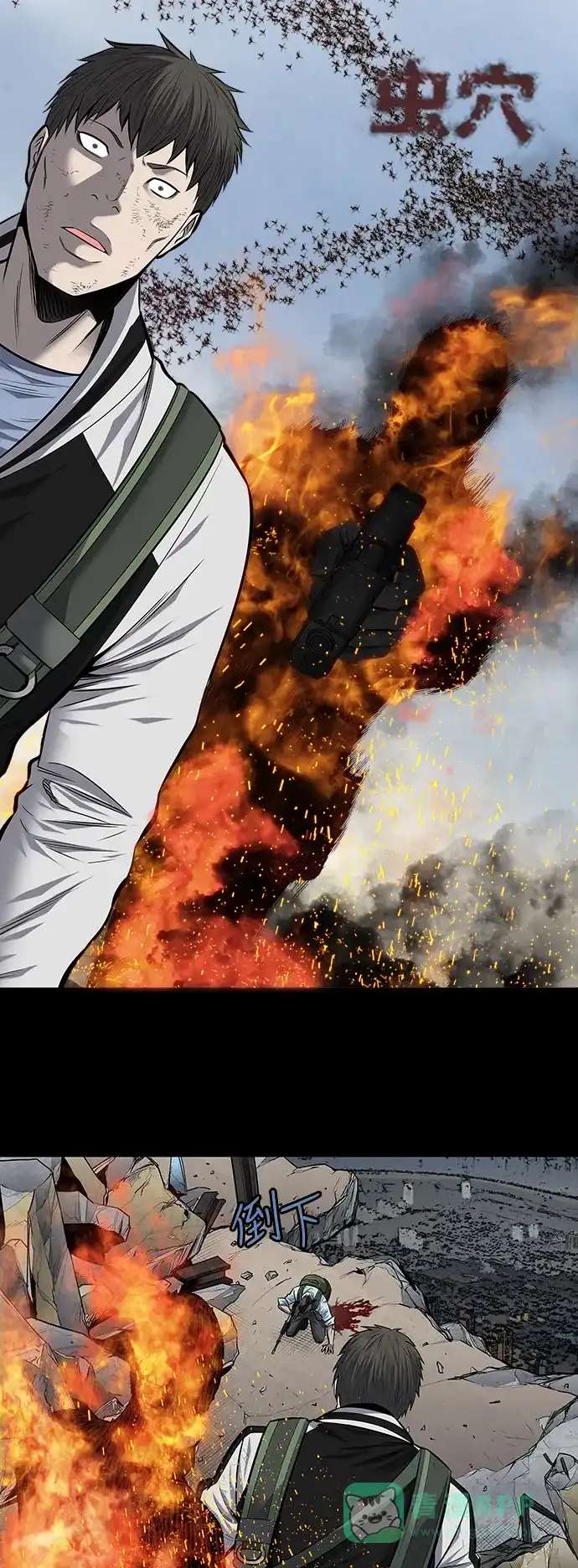 《虫穴》第180话 第1页