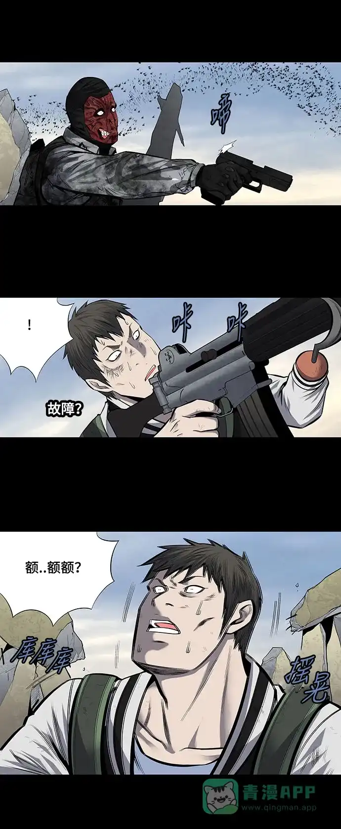《虫穴》第180话 第28页