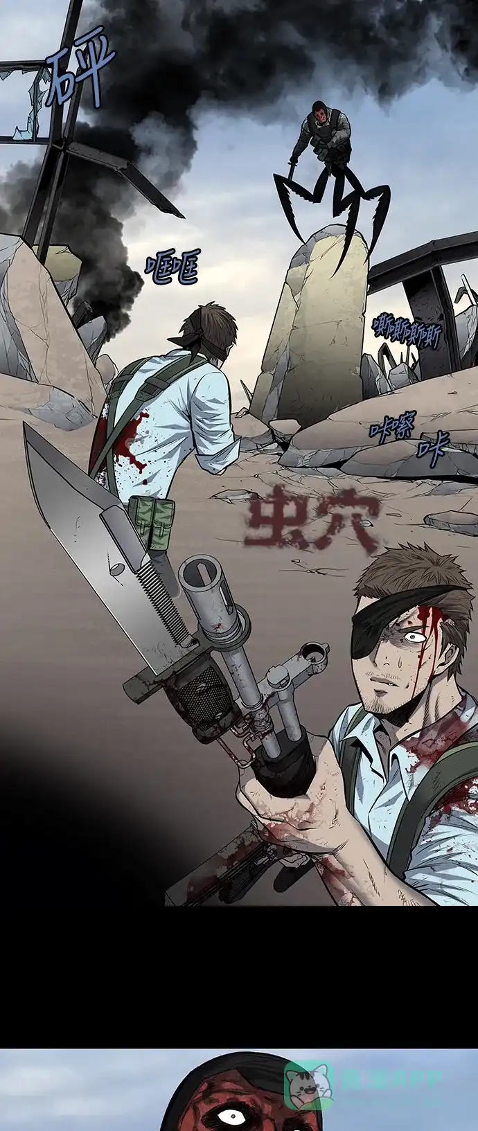 《虫穴》第181话 第1页