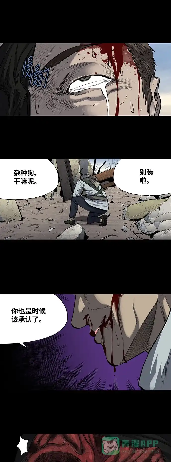 《虫穴》第181话 第35页