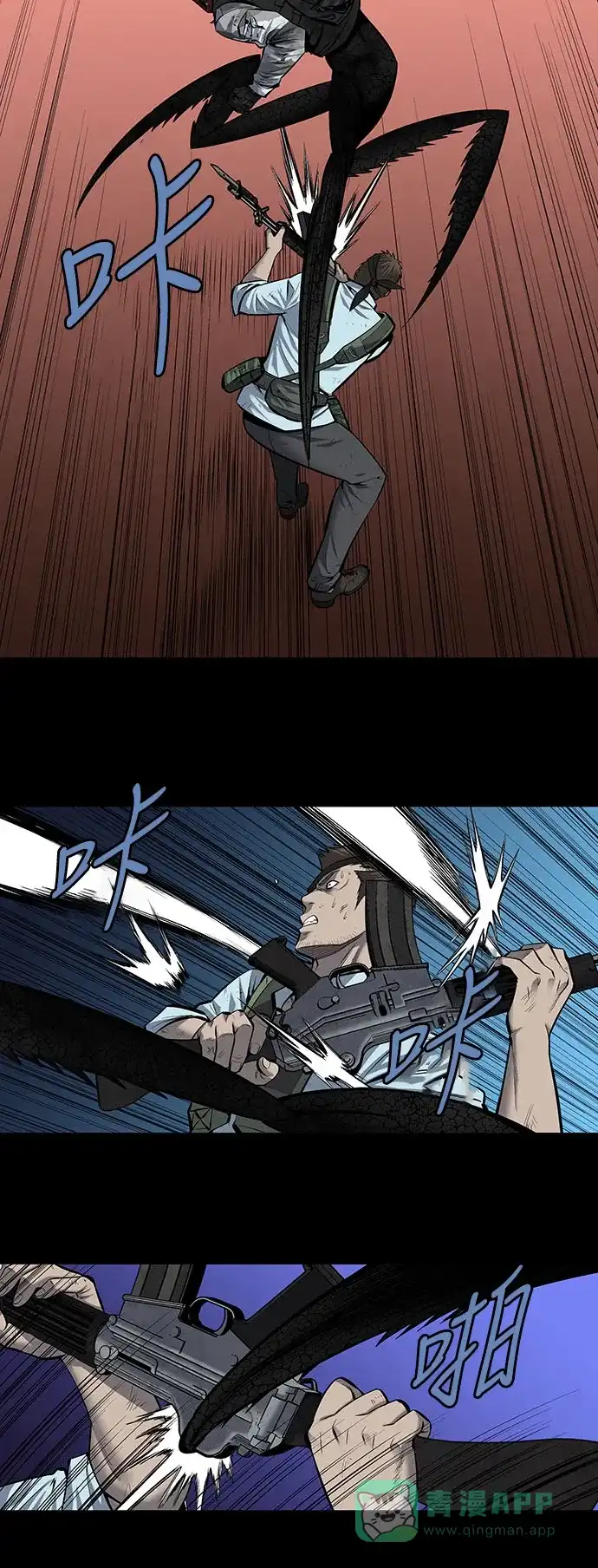 《虫穴》第181话 第6页