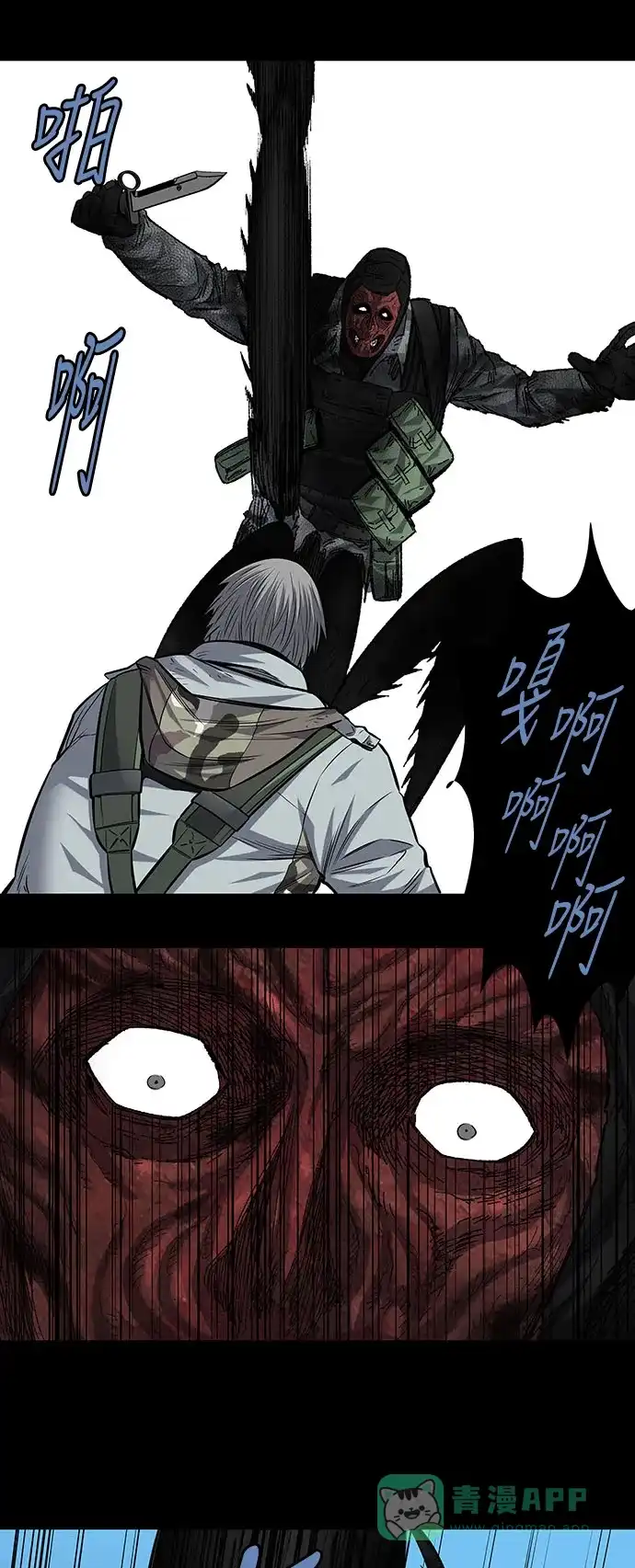 《虫穴》第181话 第13页