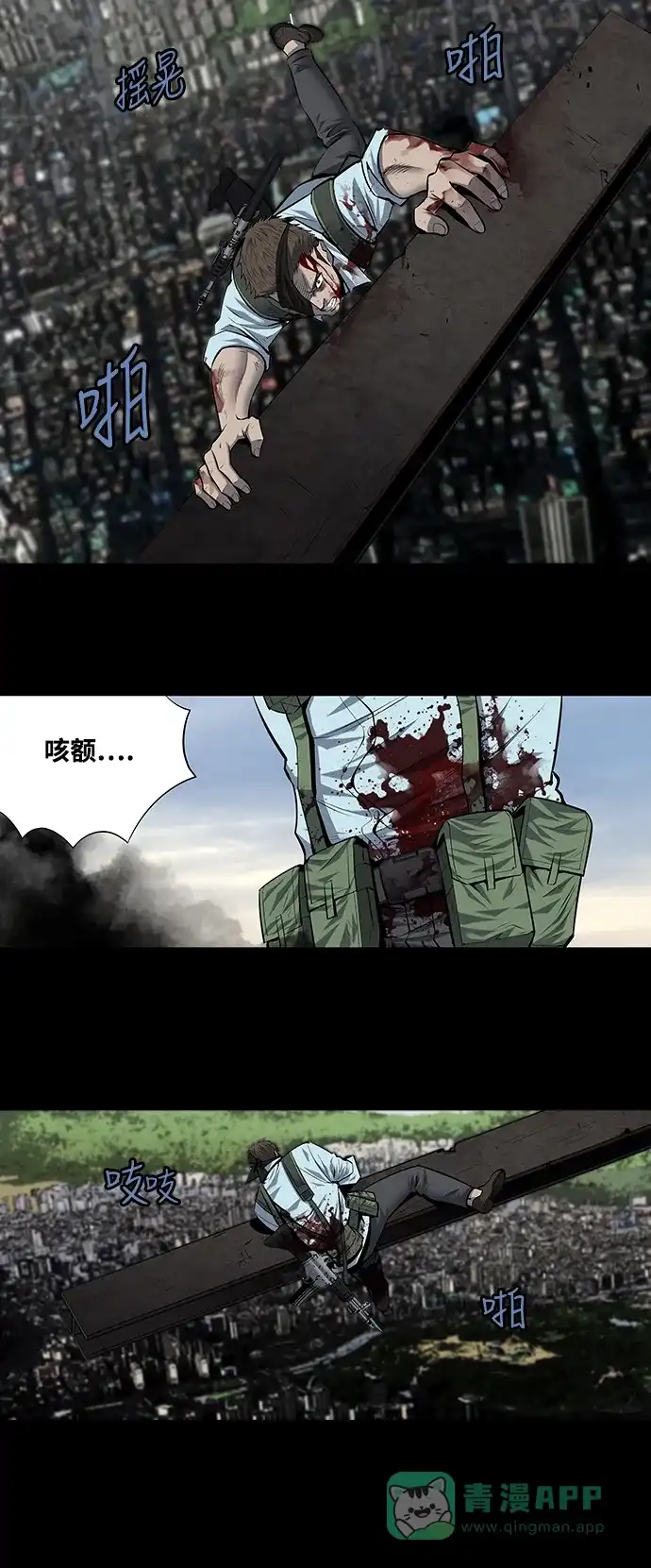 《虫穴》第181话 第22页
