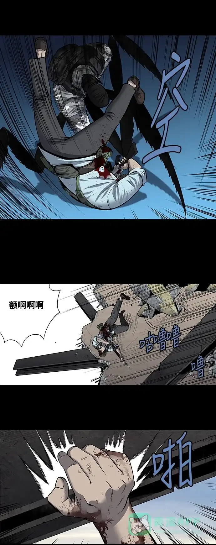 《虫穴》第181话 第10页