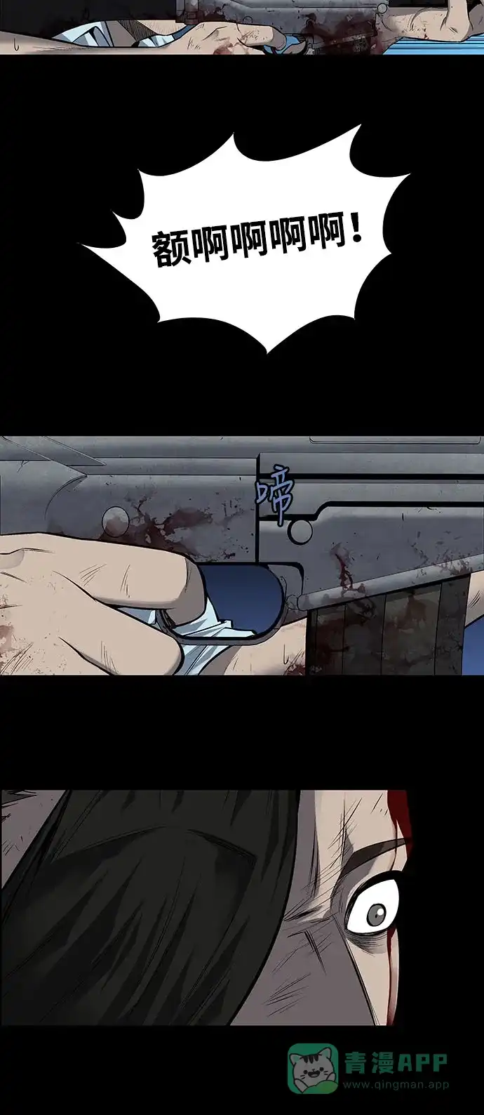 《虫穴》第181话 第32页