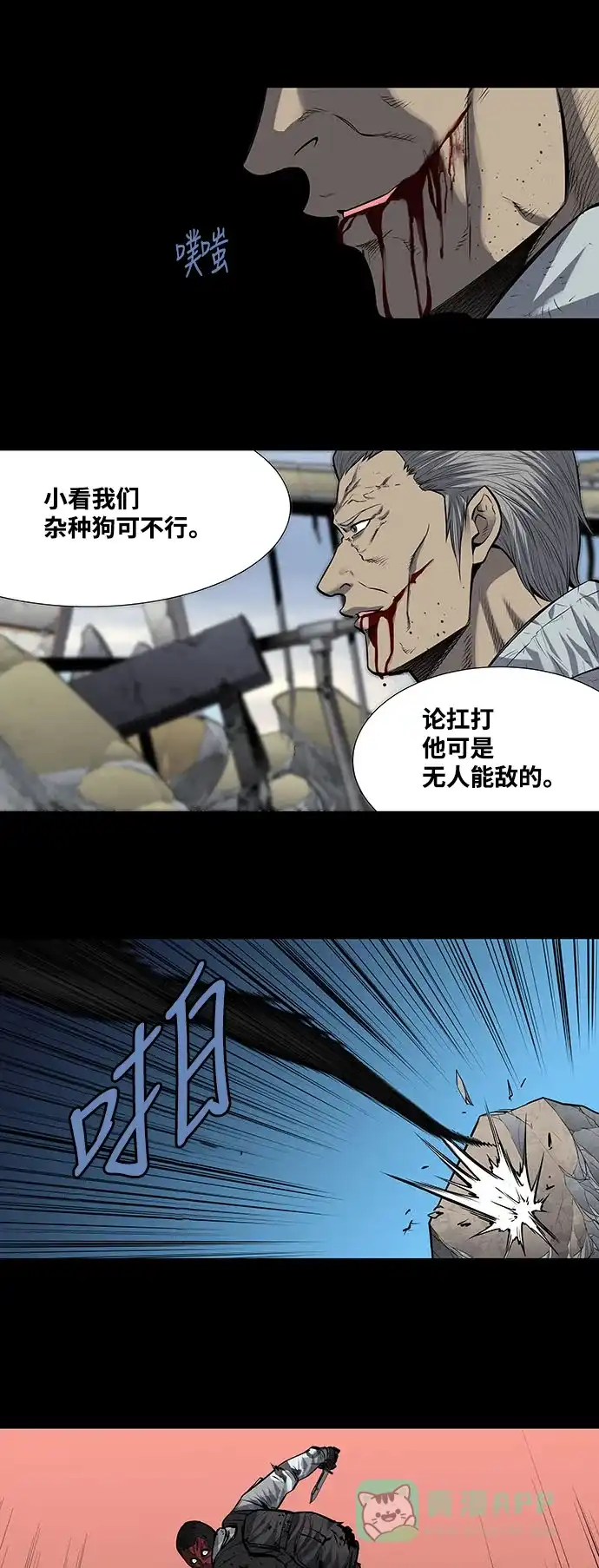 《虫穴》第181话 第5页