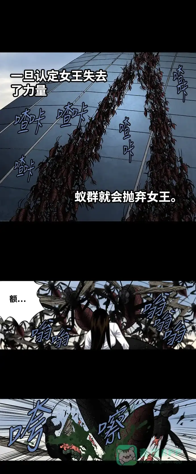 《虫穴》第181话 第19页