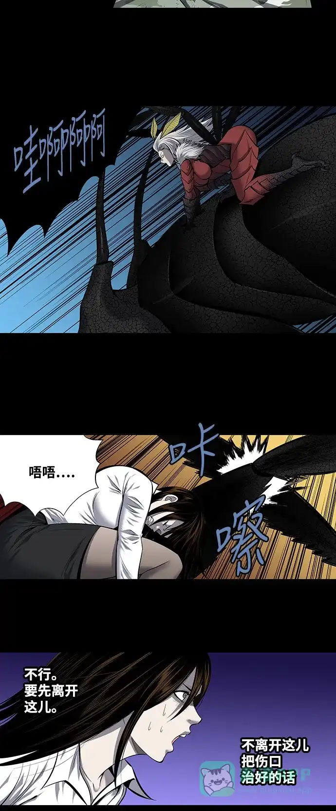 《虫穴》第181话 第18页