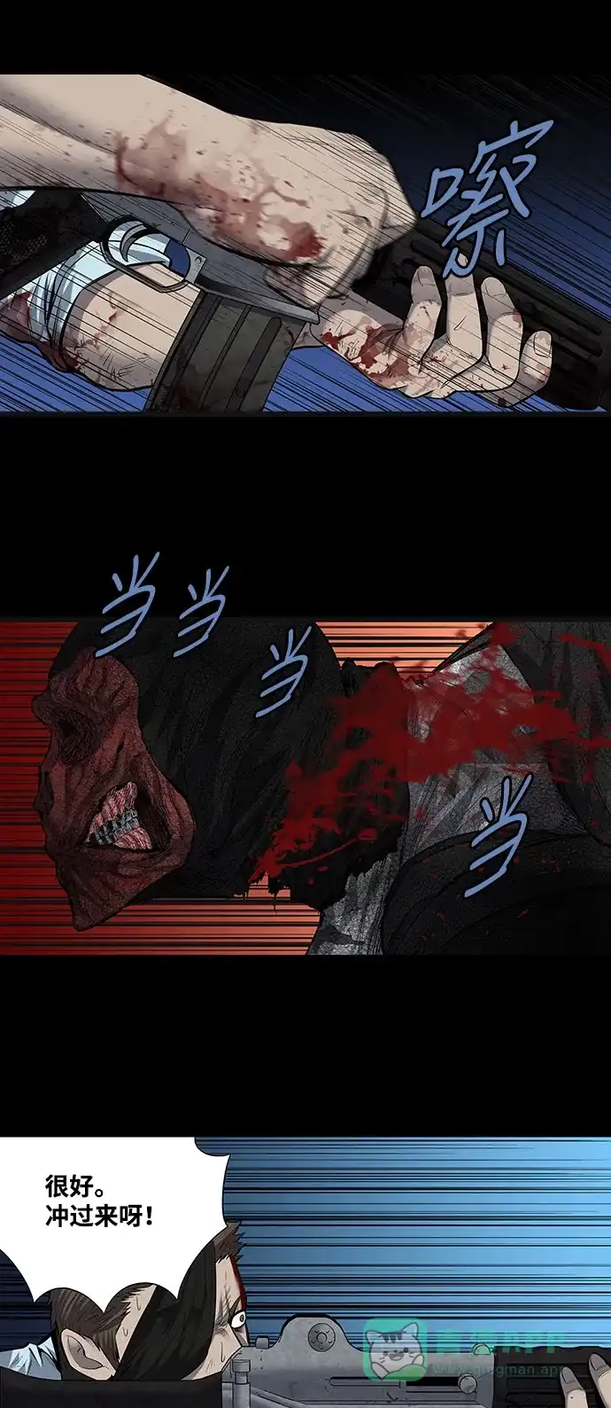 《虫穴》第181话 第31页