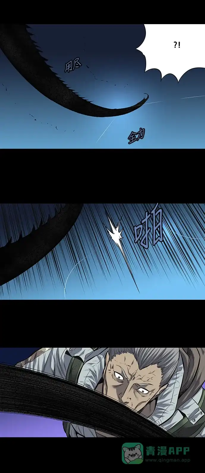 《虫穴》第181话 第29页