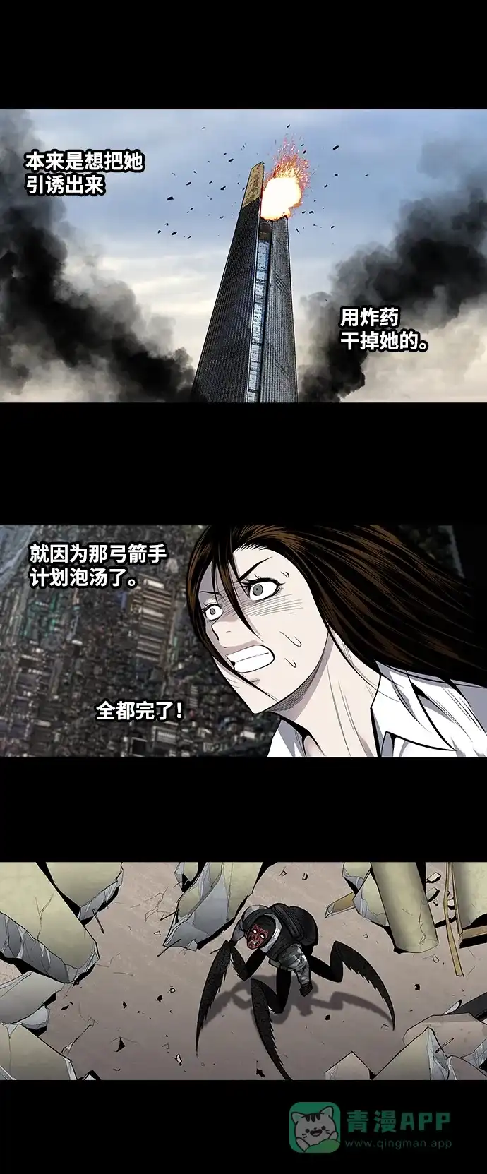 《虫穴》第181话 第20页