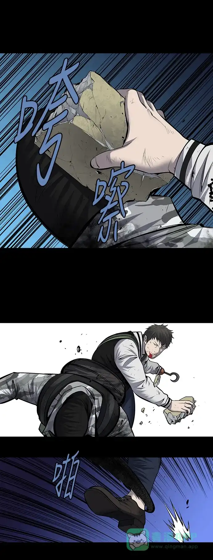 《虫穴》第181话 第8页