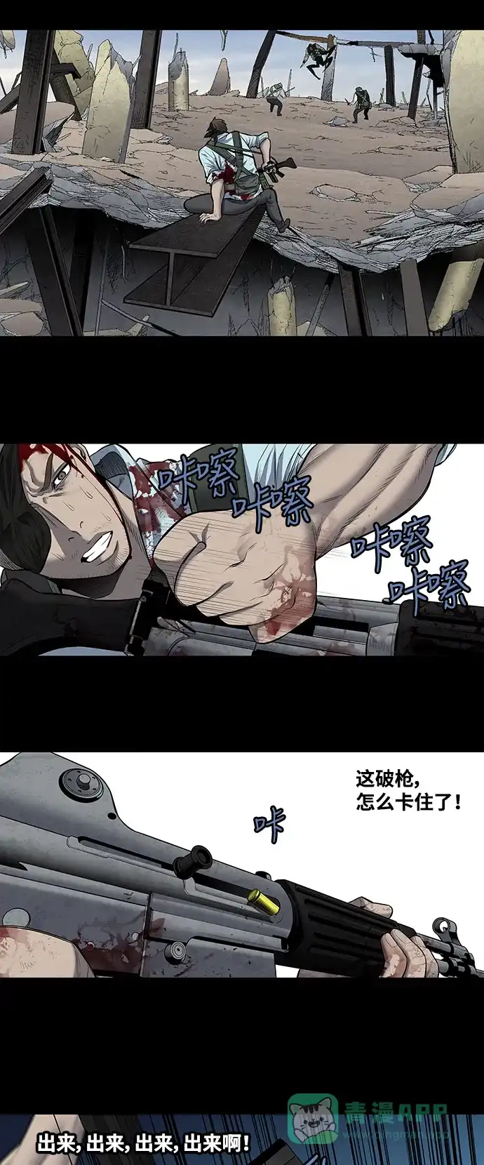 《虫穴》第181话 第23页