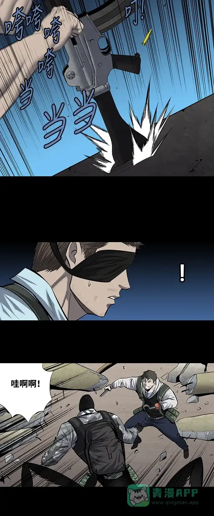 《虫穴》第181话 第24页