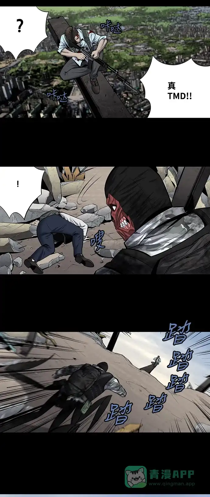 《虫穴》第181话 第26页