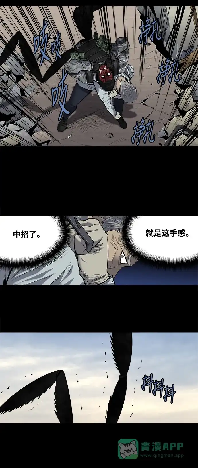 《虫穴》第181话 第28页
