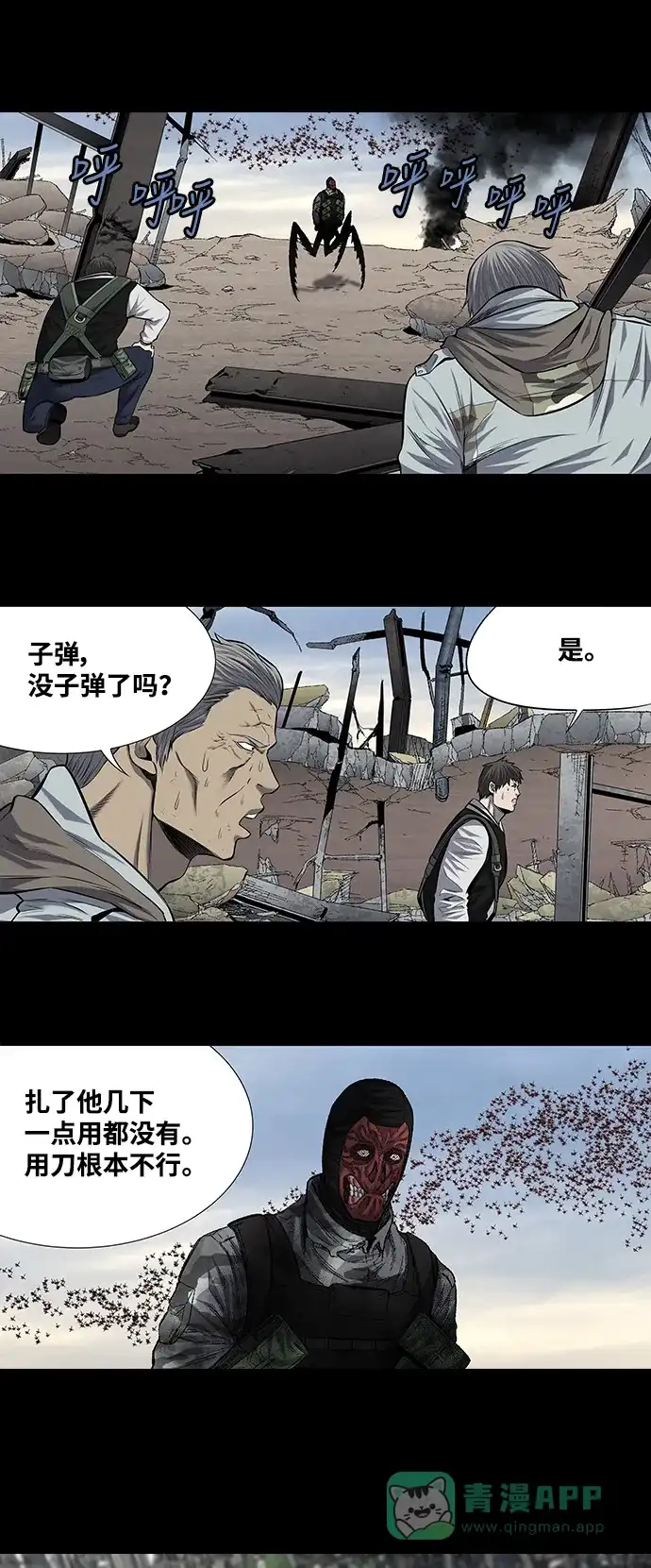 《虫穴》第181话 第21页