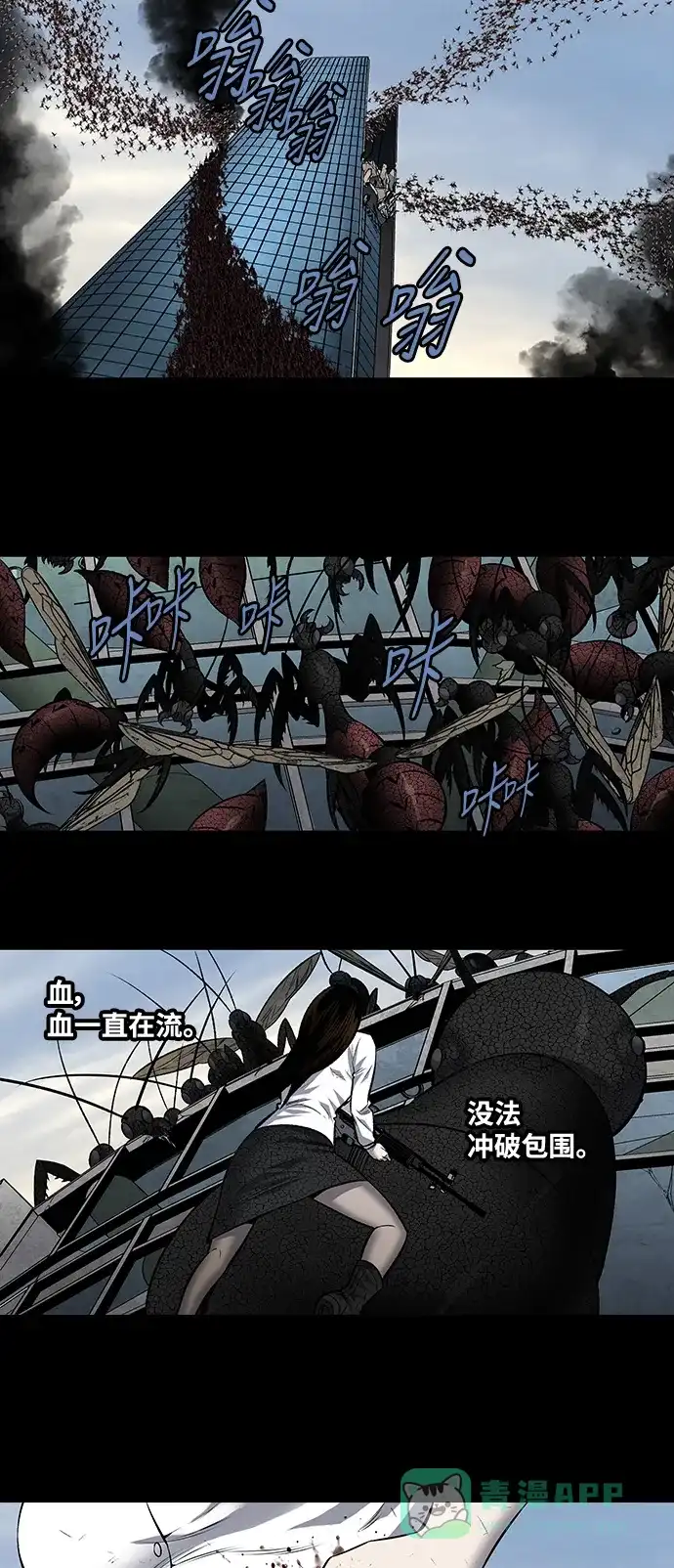 《虫穴》第182话 第22页