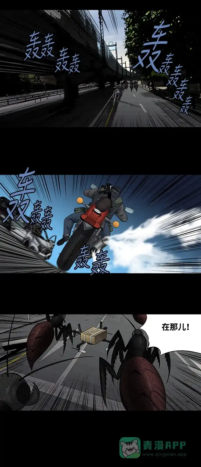 《虫穴》第182话 第30页