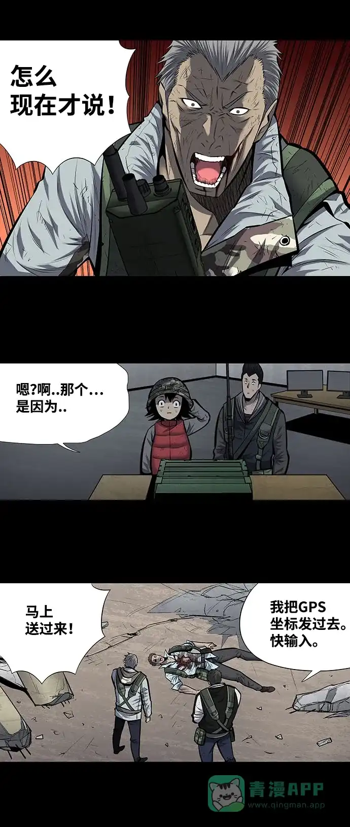 《虫穴》第182话 第19页