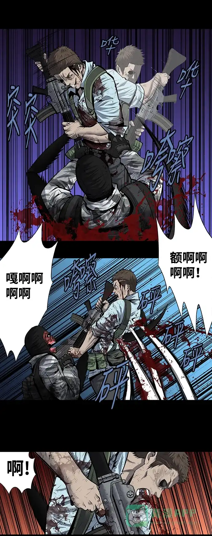 《虫穴》第182话 第5页