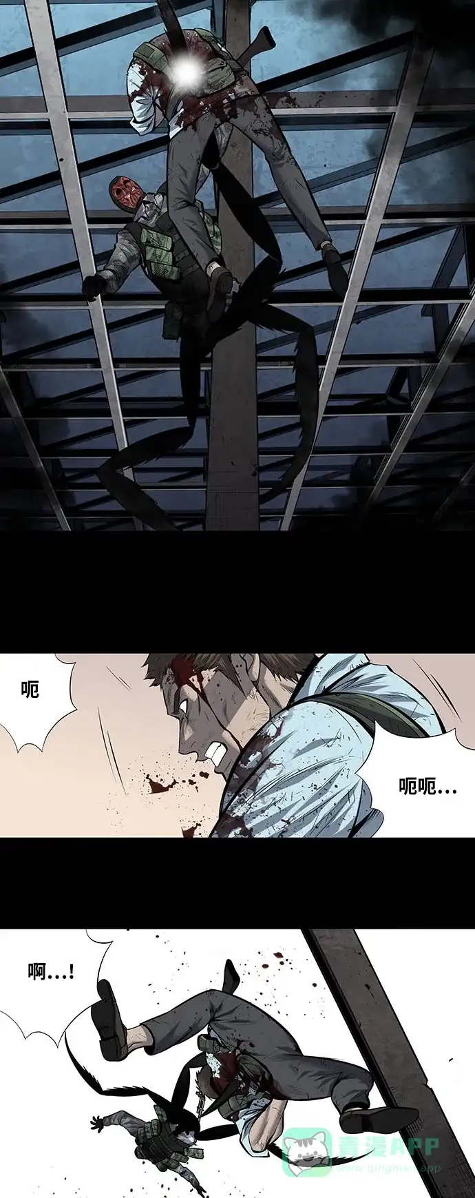 《虫穴》第182话 第8页