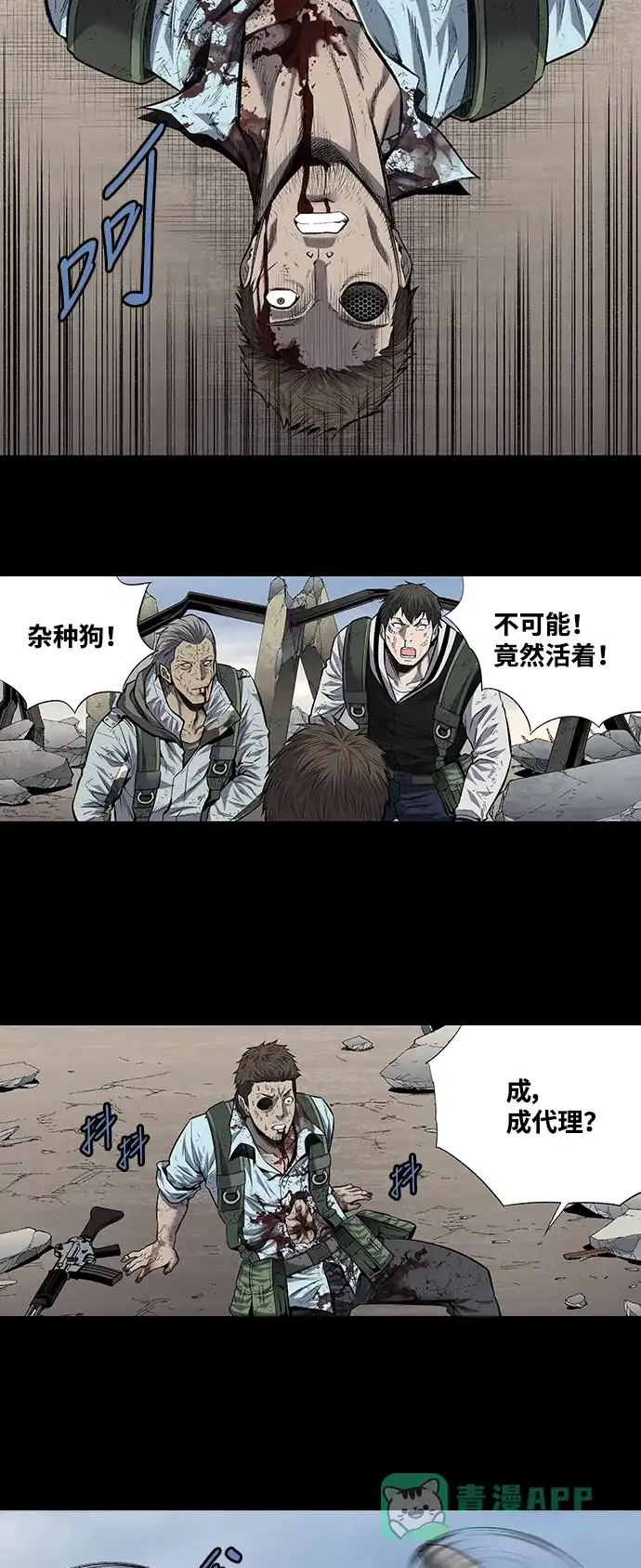 《虫穴》第182话 第26页