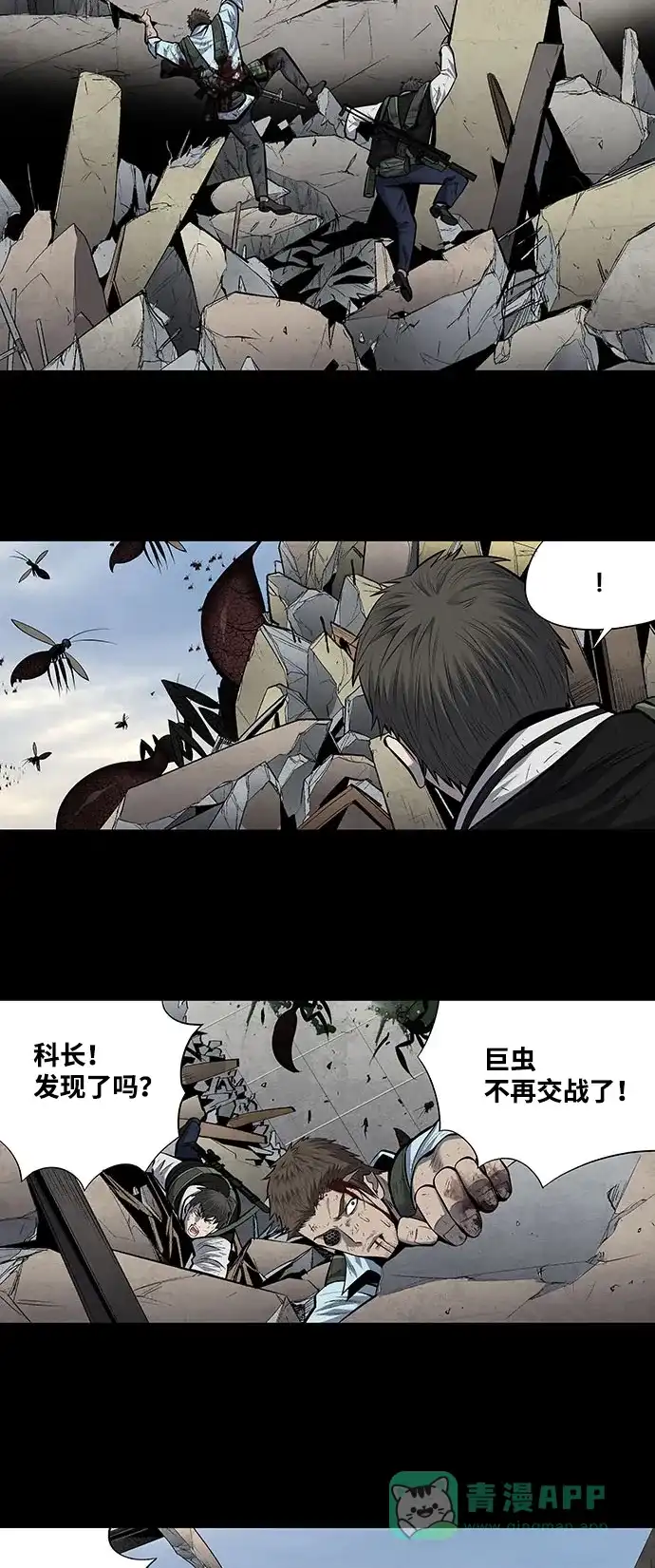 《虫穴》第182话 第35页
