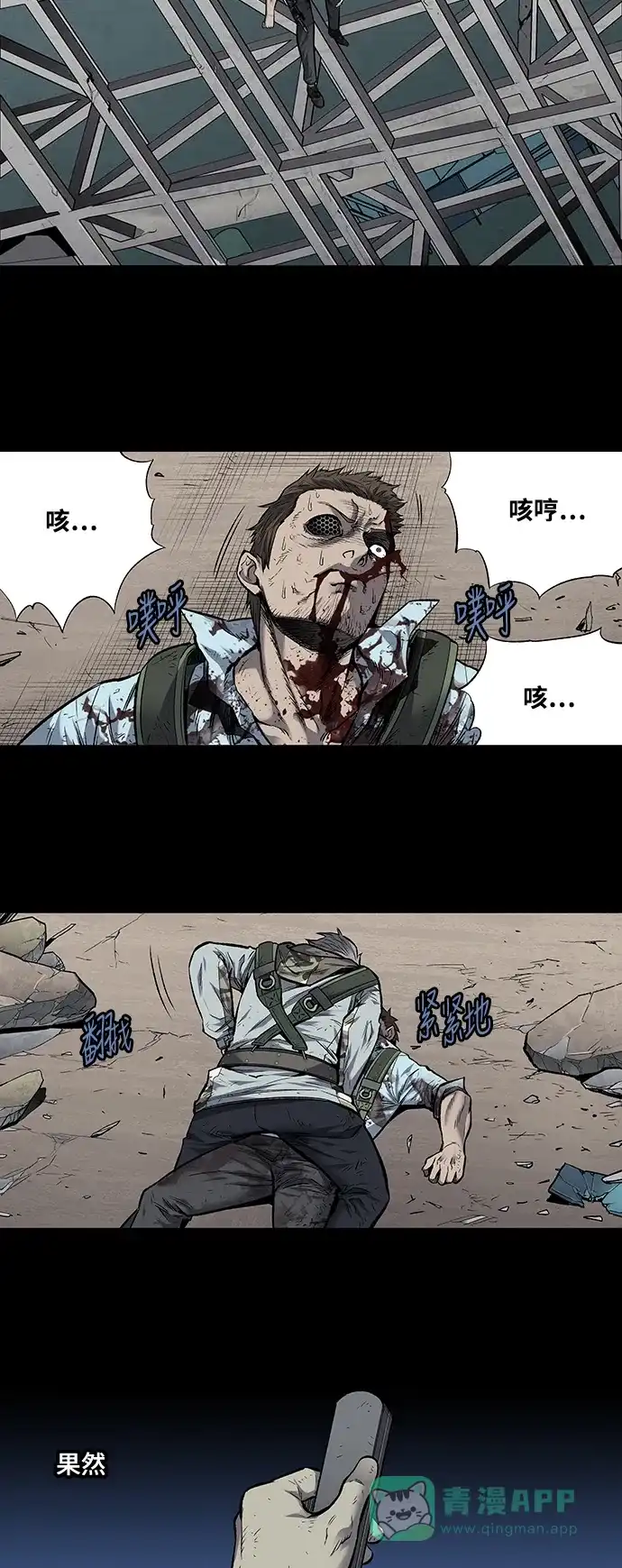 《虫穴》第182话 第10页