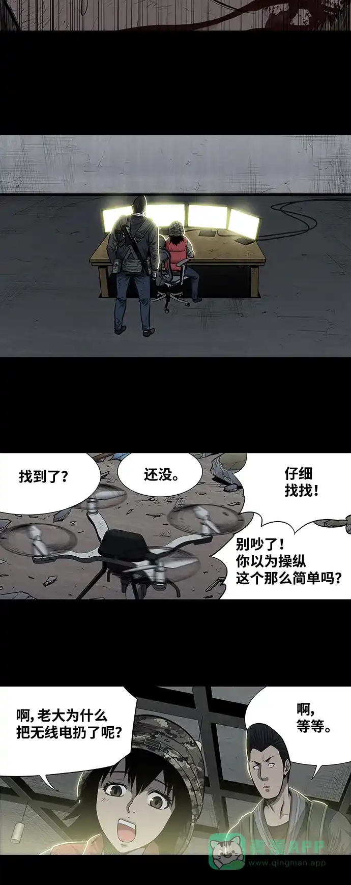 《虫穴》第182话 第12页