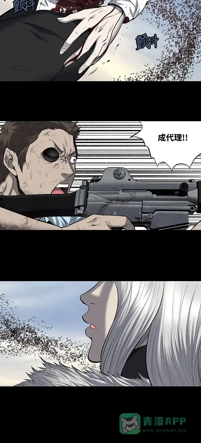 《虫穴》第182话 第38页