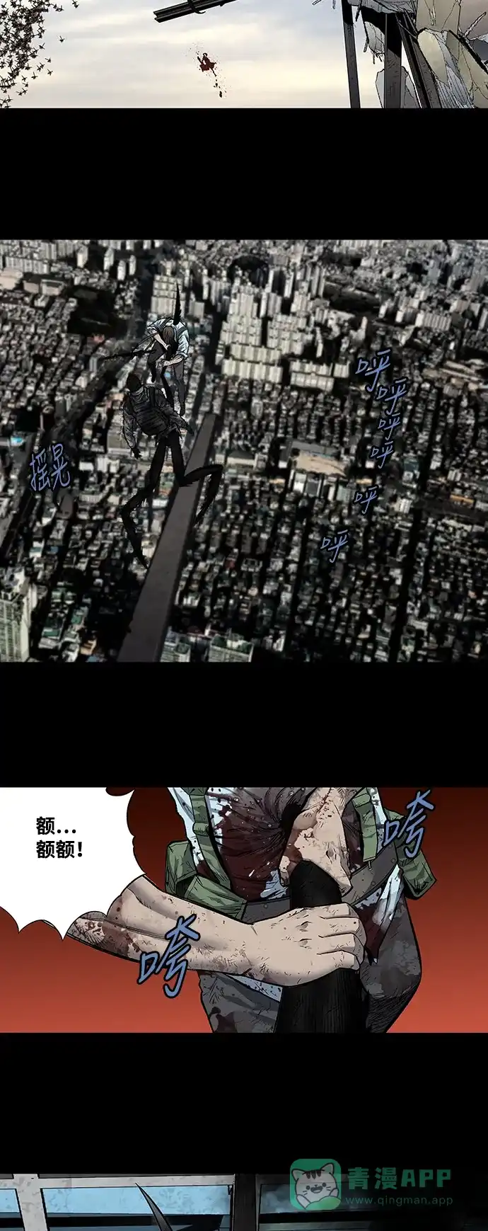 《虫穴》第182话 第7页