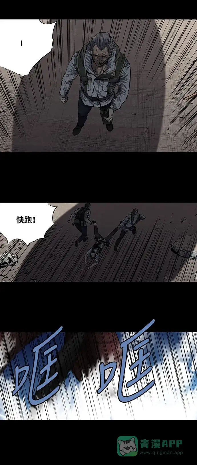 《虫穴》第182话 第20页