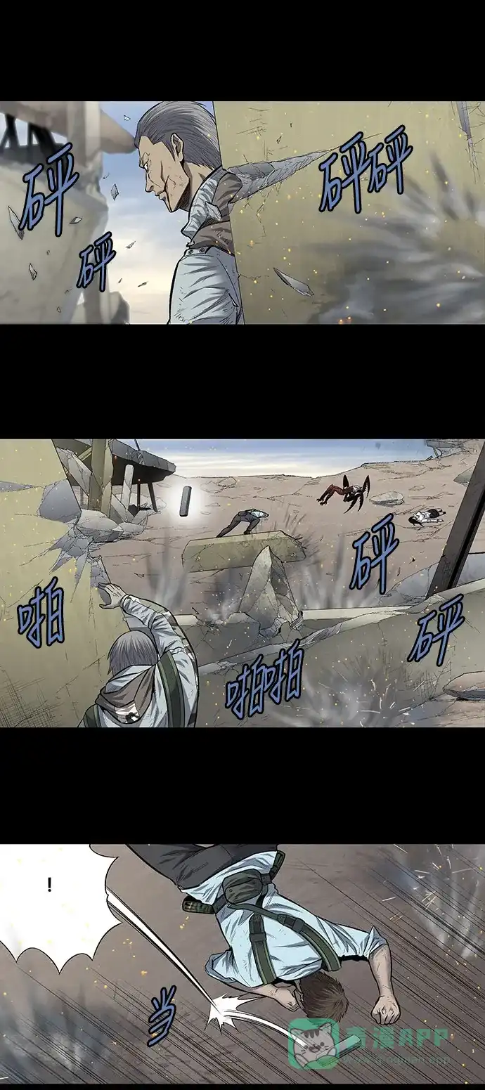 《虫穴》第183话 第31页