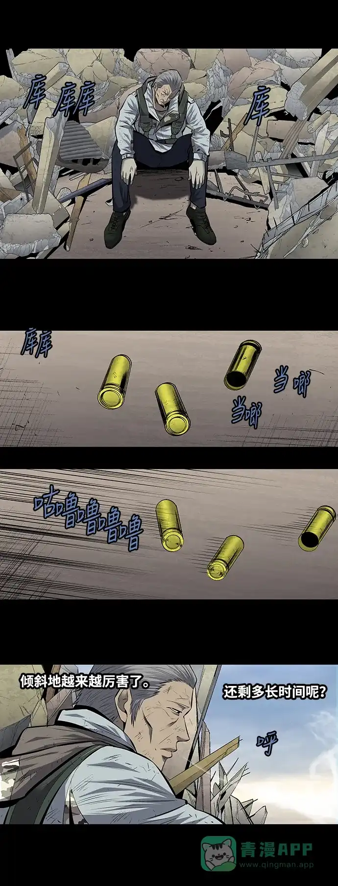 《虫穴》第183话 第12页