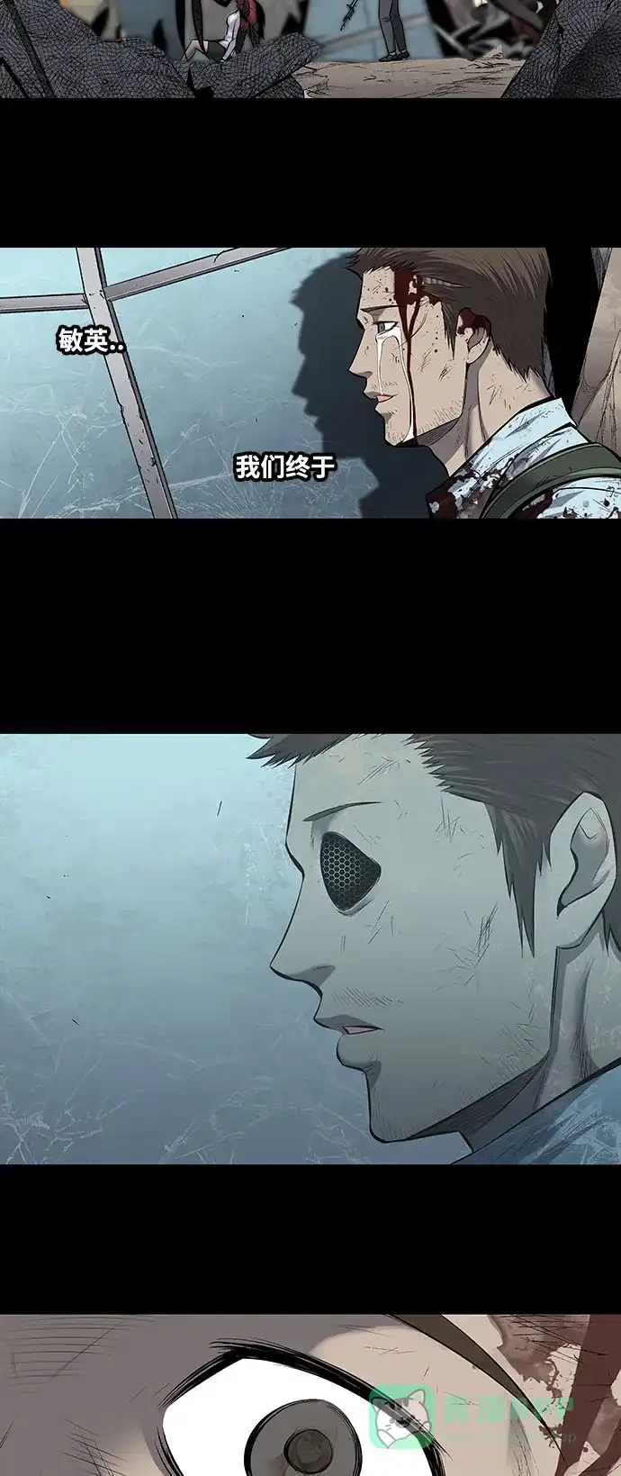 《虫穴》第183话 第7页