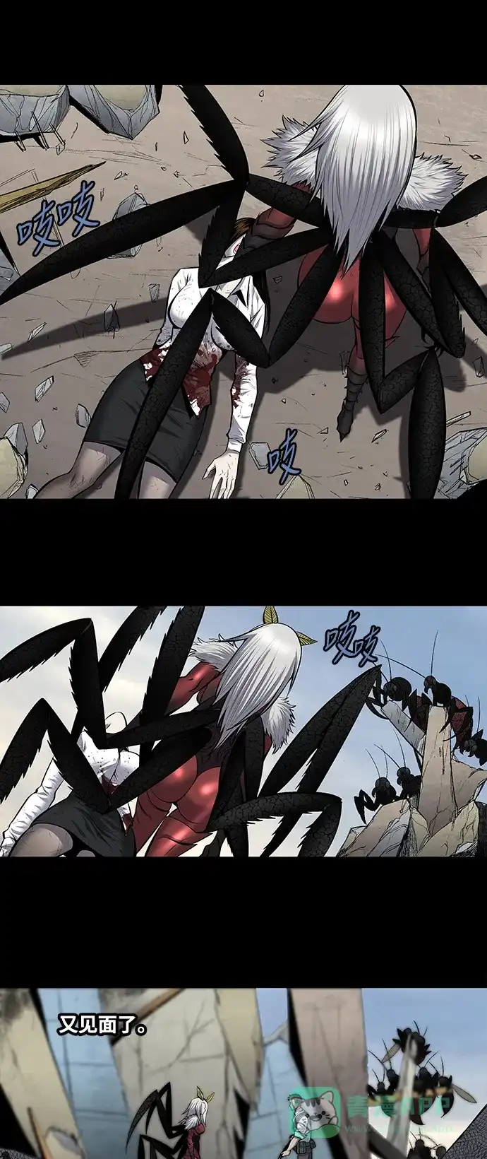 《虫穴》第183话 第6页