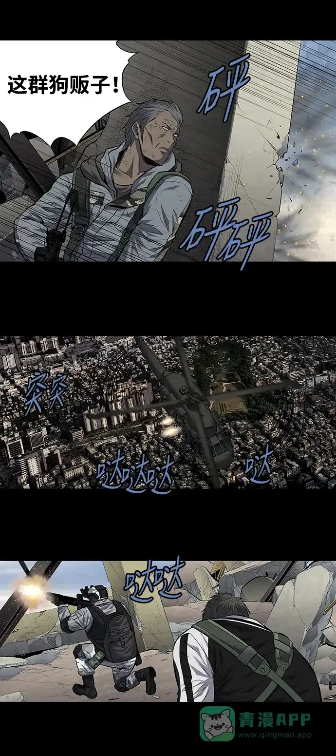 《虫穴》第183话 第29页