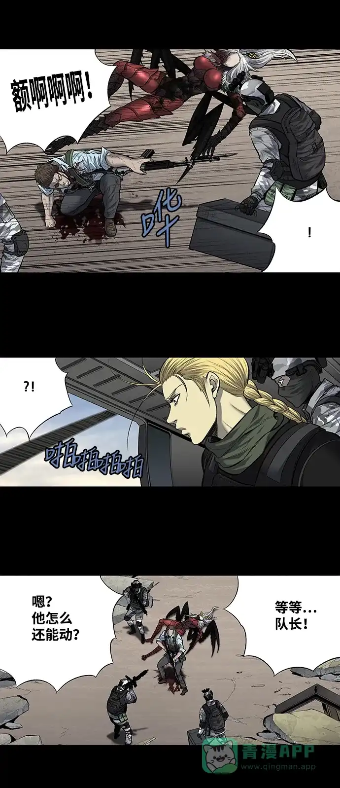 《虫穴》第183话 第26页