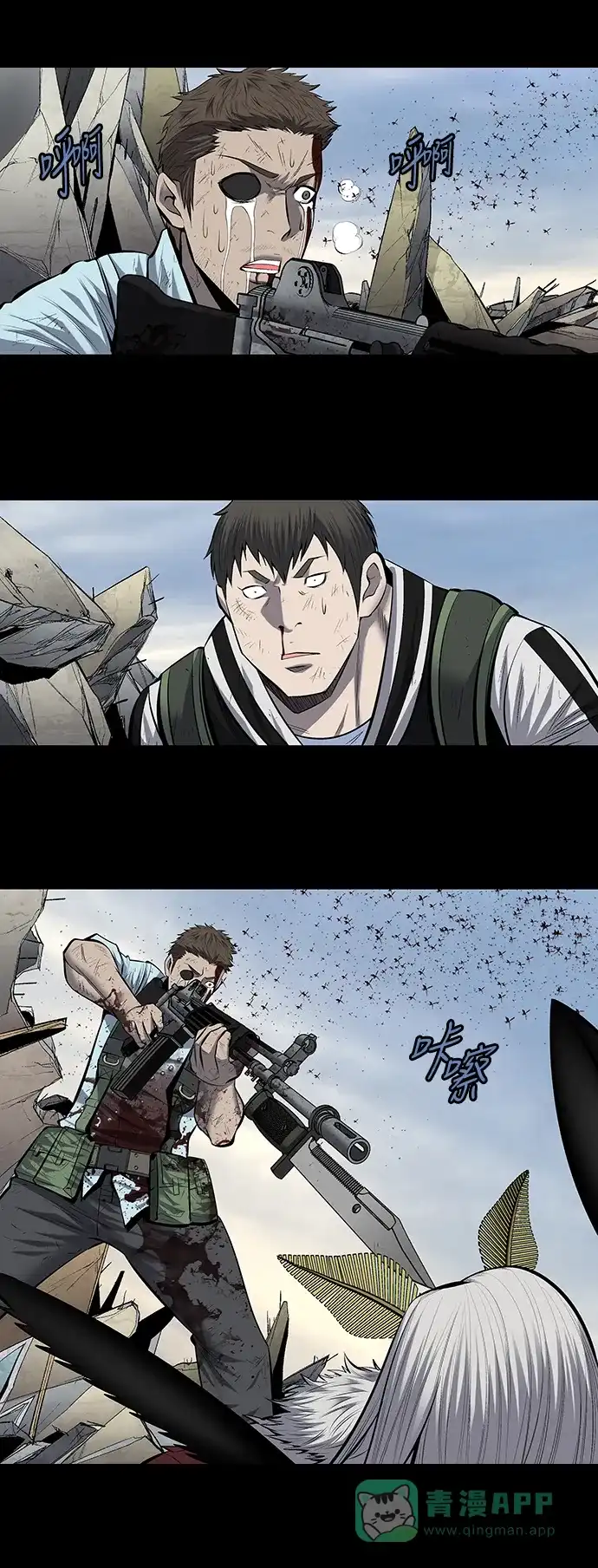 《虫穴》第183话 第10页