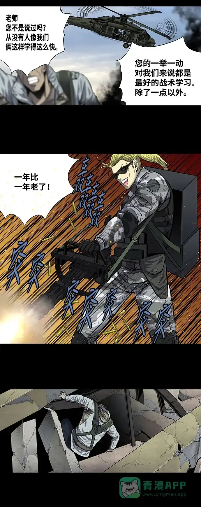 《虫穴》第183话 第20页