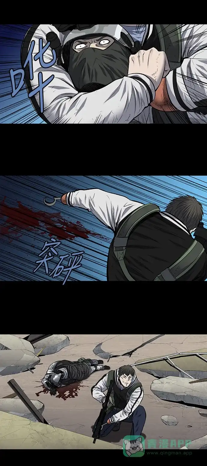《虫穴》第183话 第30页