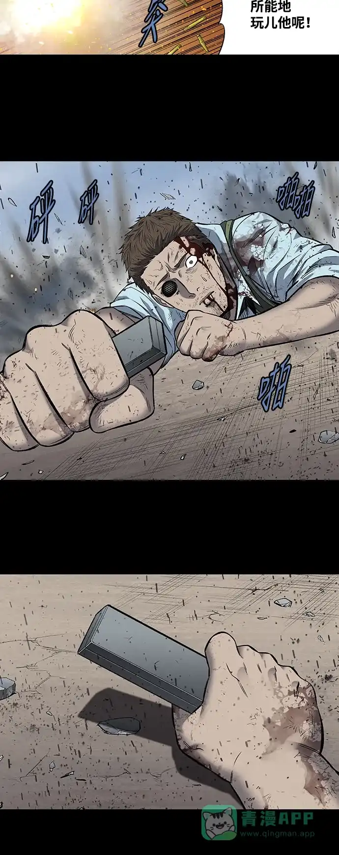 《虫穴》第183话 第35页