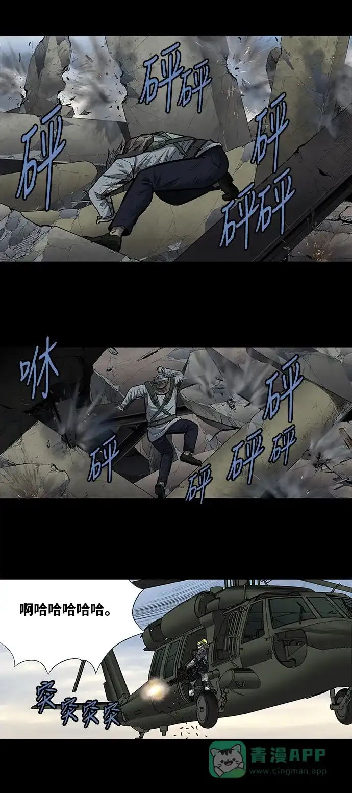 《虫穴》第183话 第21页