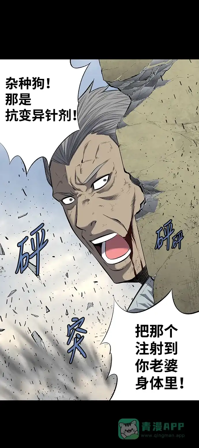 《虫穴》第183话 第32页