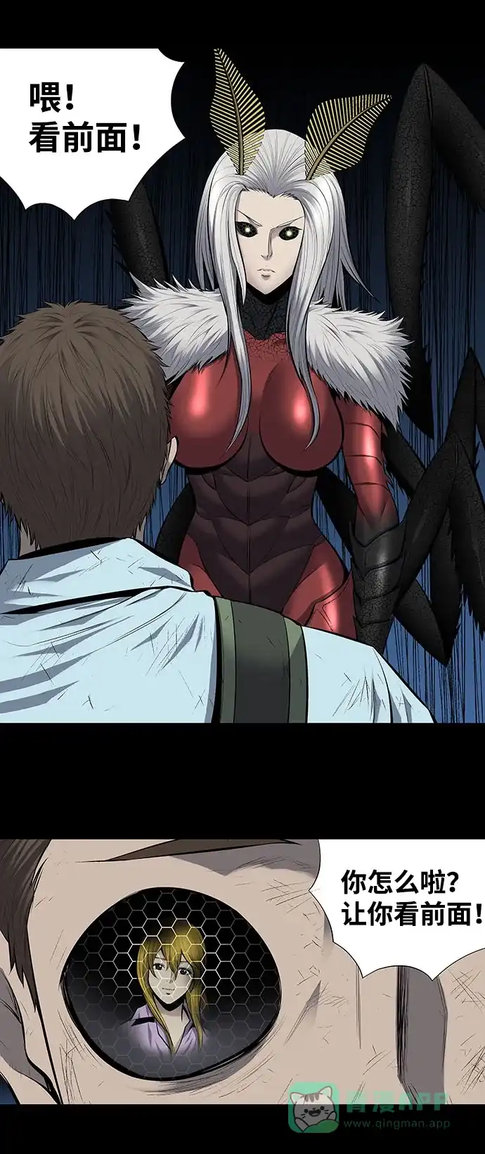 《虫穴》第183话 第5页