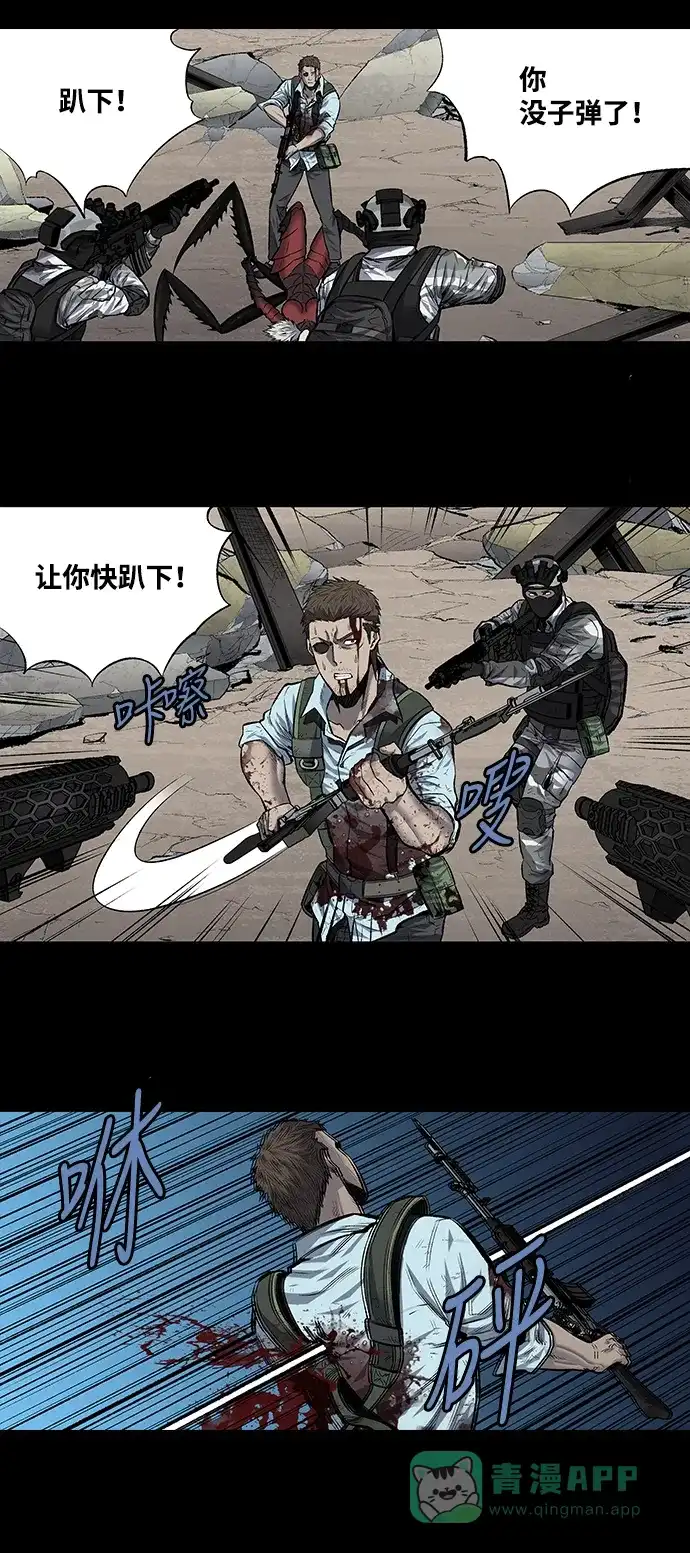《虫穴》第183话 第24页